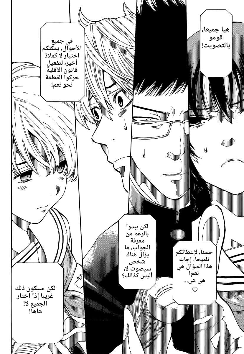 Tomodachi Game: Chapter 2 - Page 48