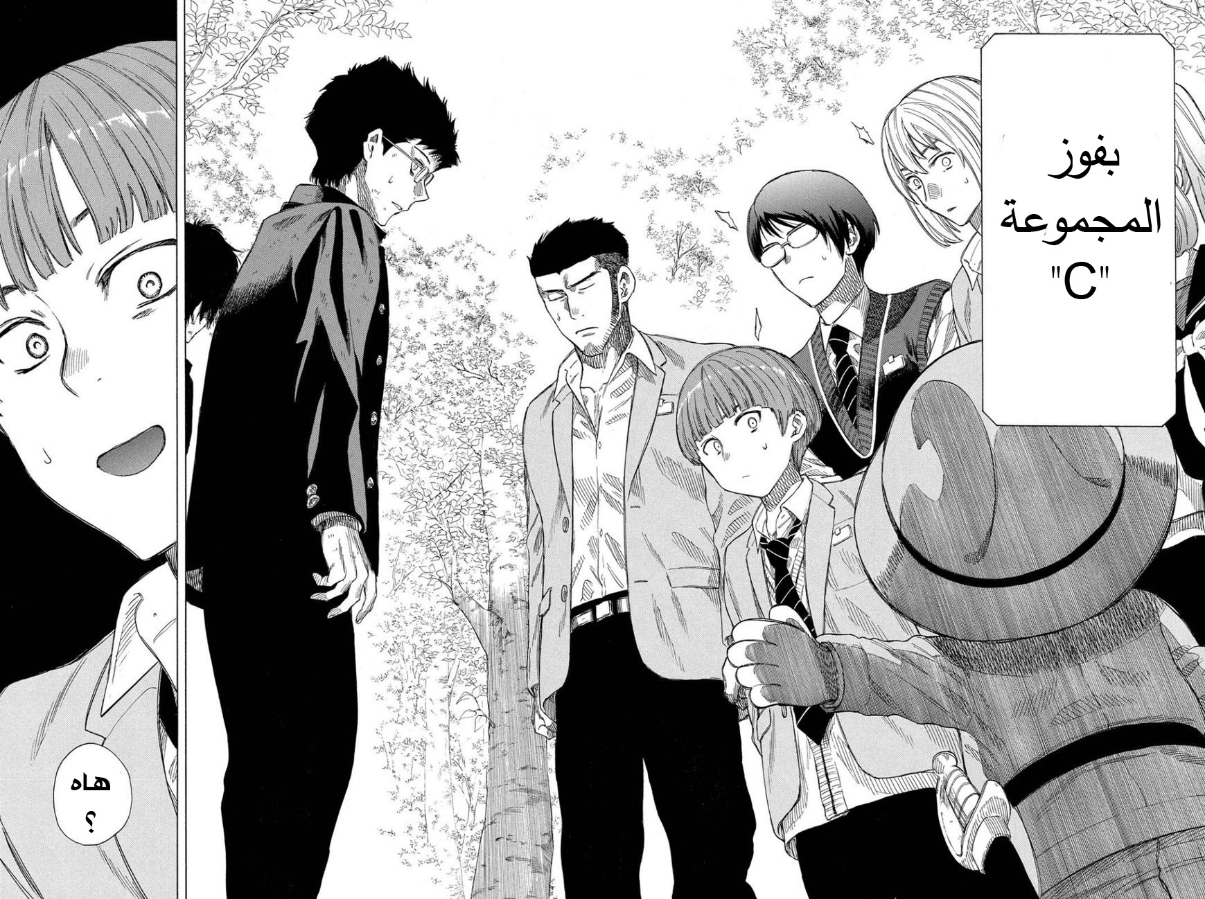 Tomodachi Game: Chapter 20 - Page 9