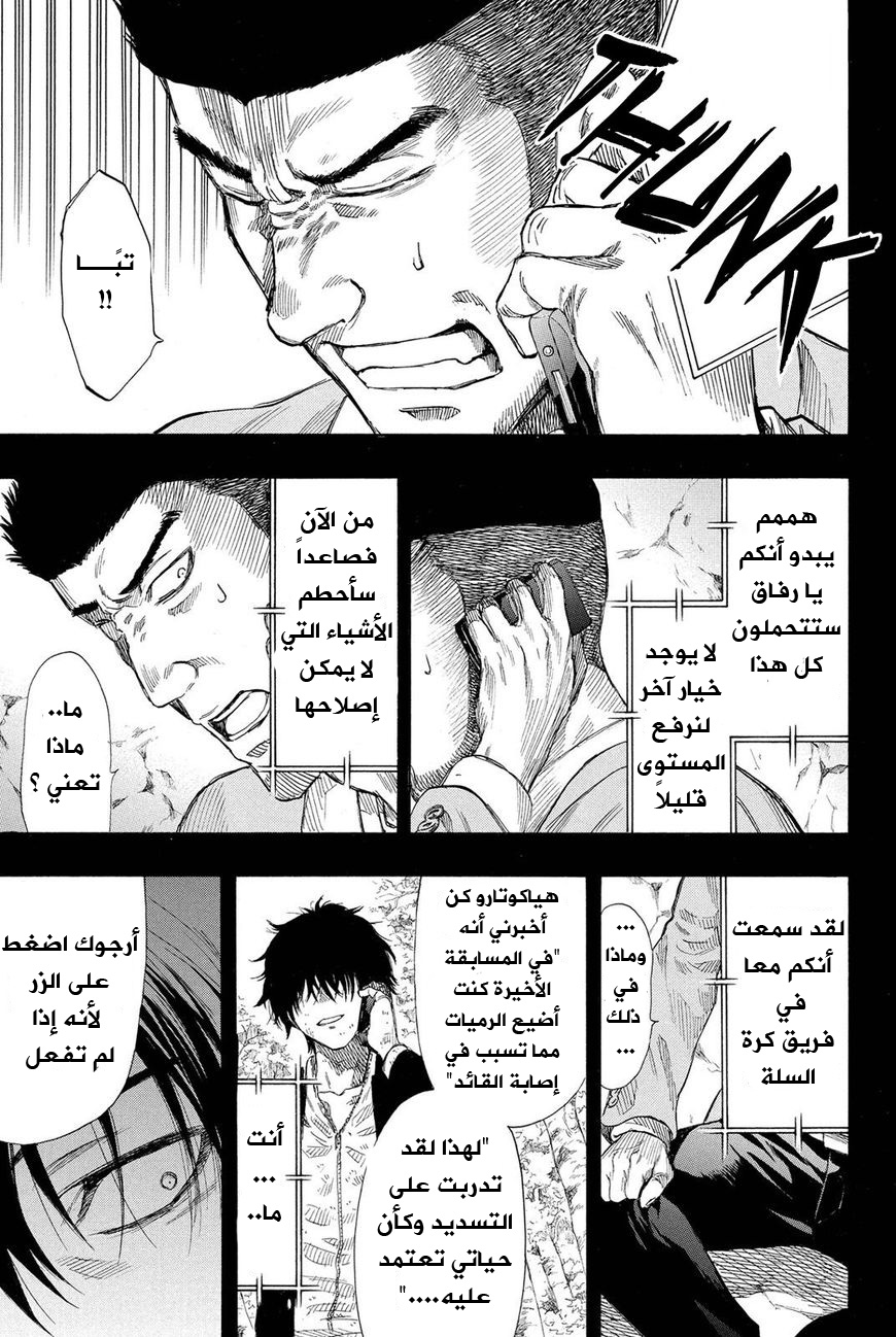 Tomodachi Game: Chapter 20 - Page 19