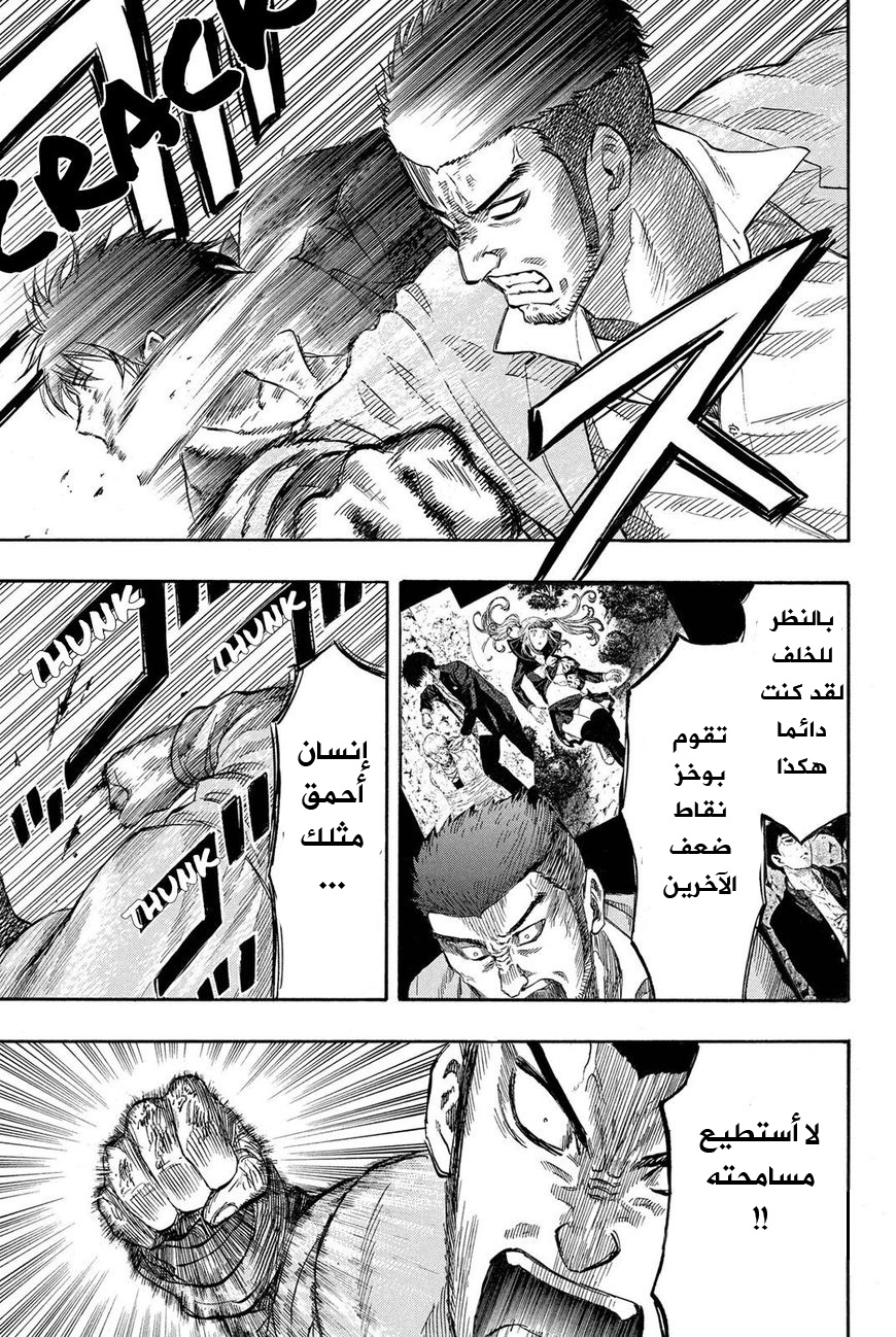 Tomodachi Game: Chapter 20 - Page 27