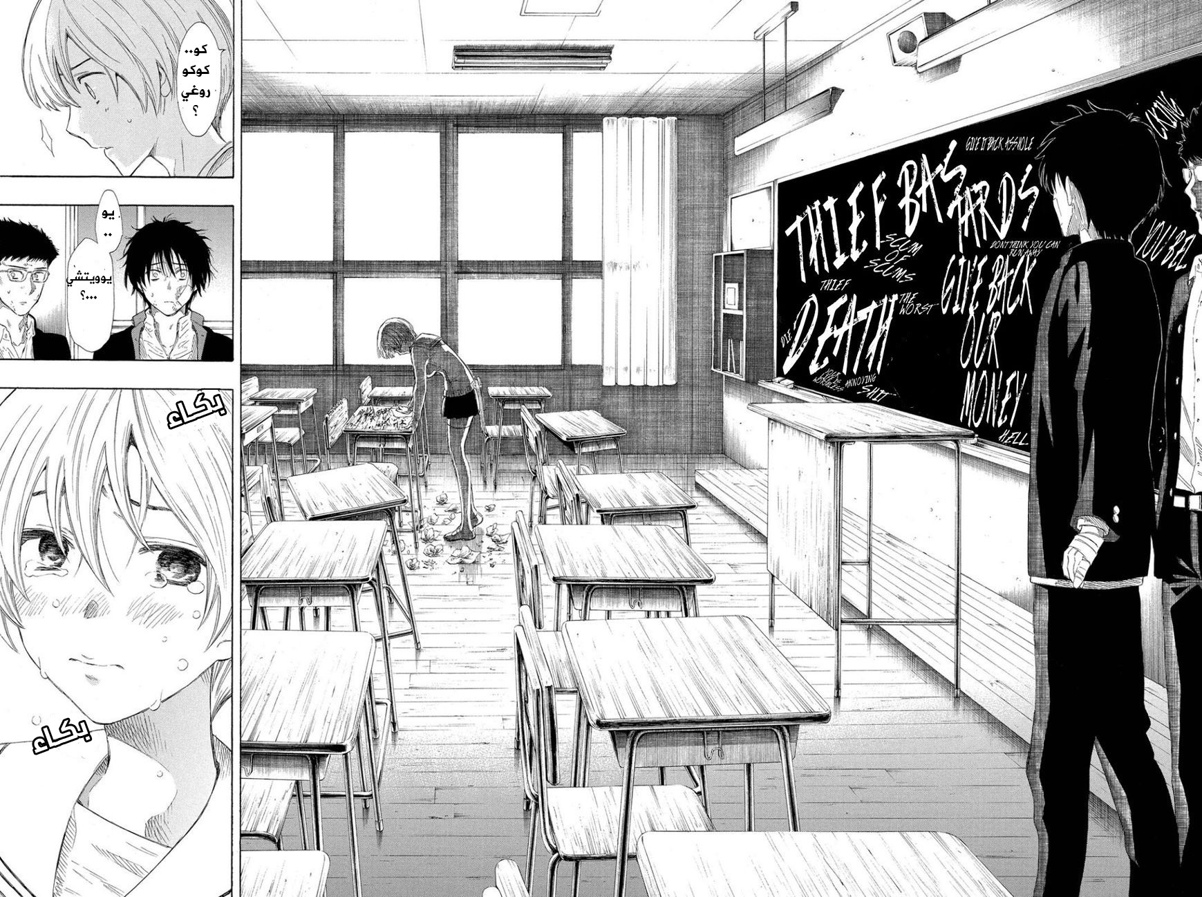 Tomodachi Game: Chapter 20 - Page 42