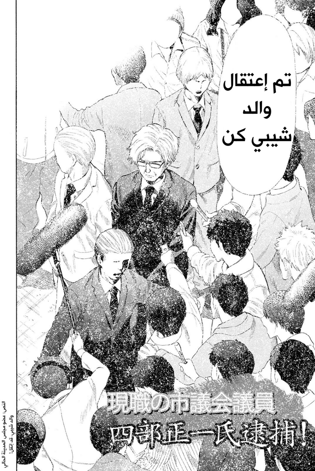 Tomodachi Game: Chapter 21 - Page 16