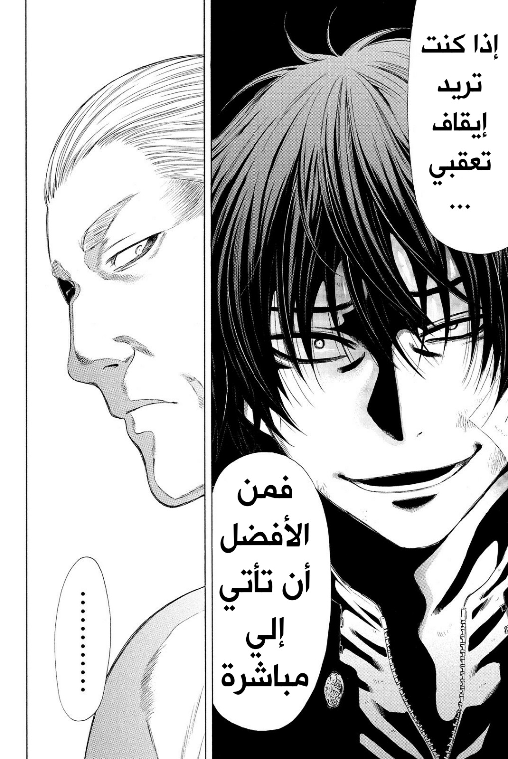 Tomodachi Game: Chapter 22 - Page 2