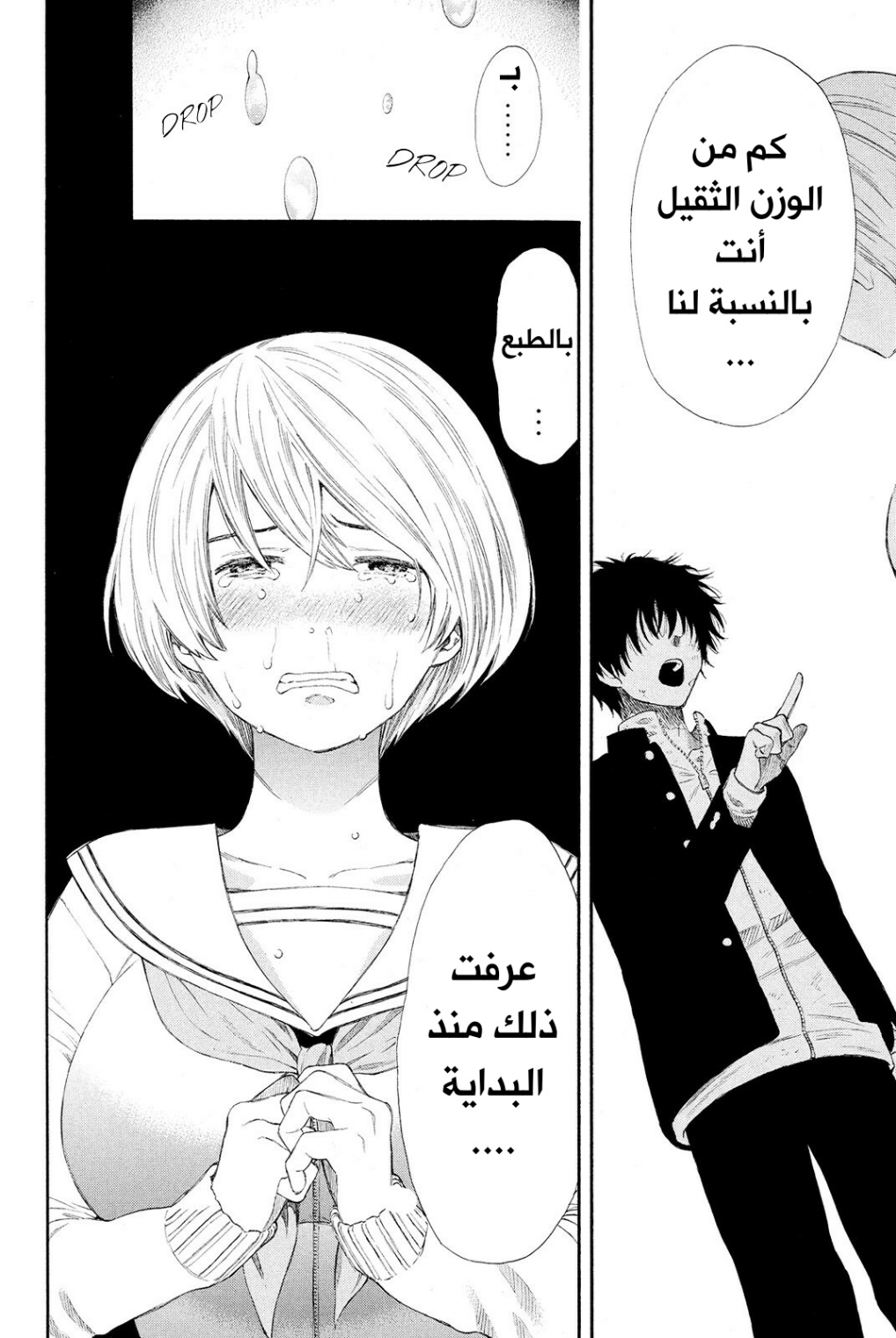 Tomodachi Game: Chapter 22 - Page 13