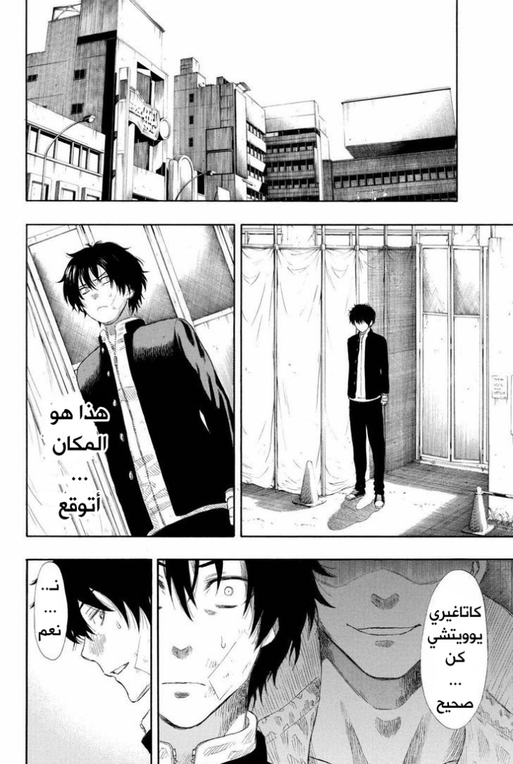 Tomodachi Game: Chapter 23 - Page 7