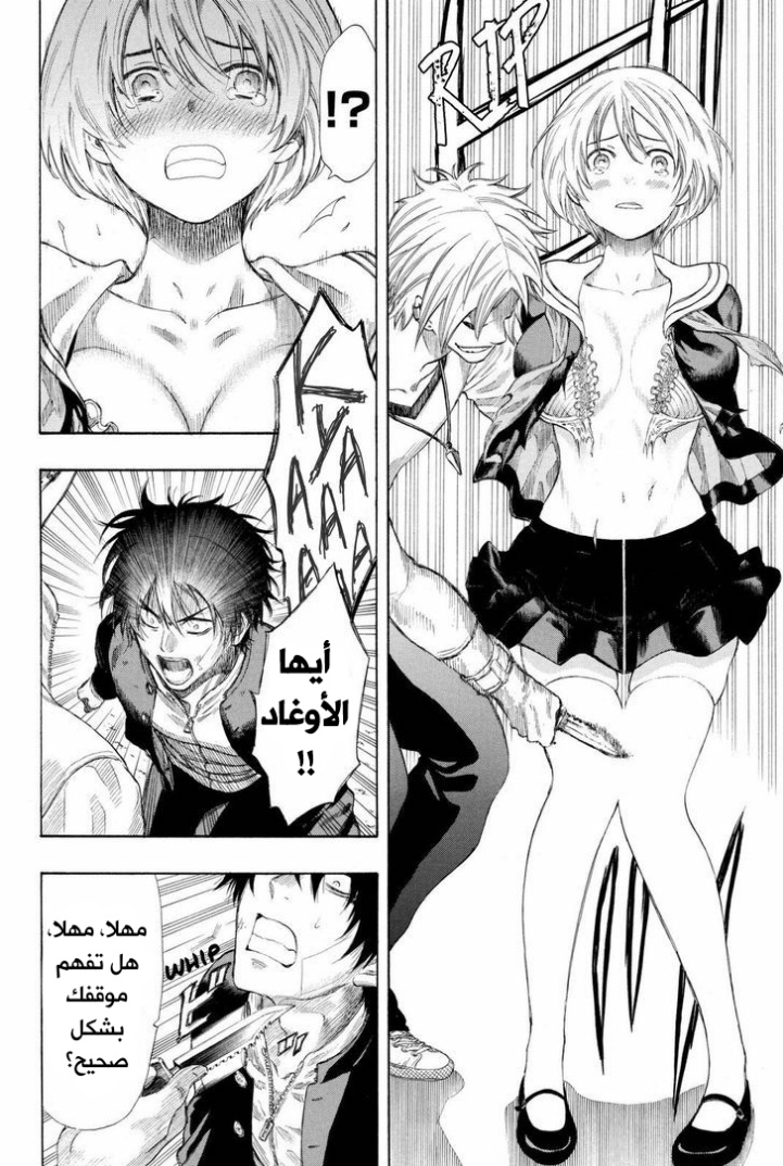 Tomodachi Game: Chapter 23 - Page 15