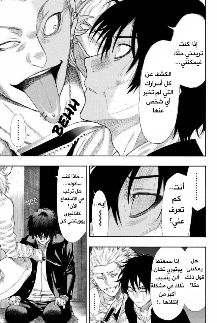 Tomodachi Game: Chapter 23 - Page 16