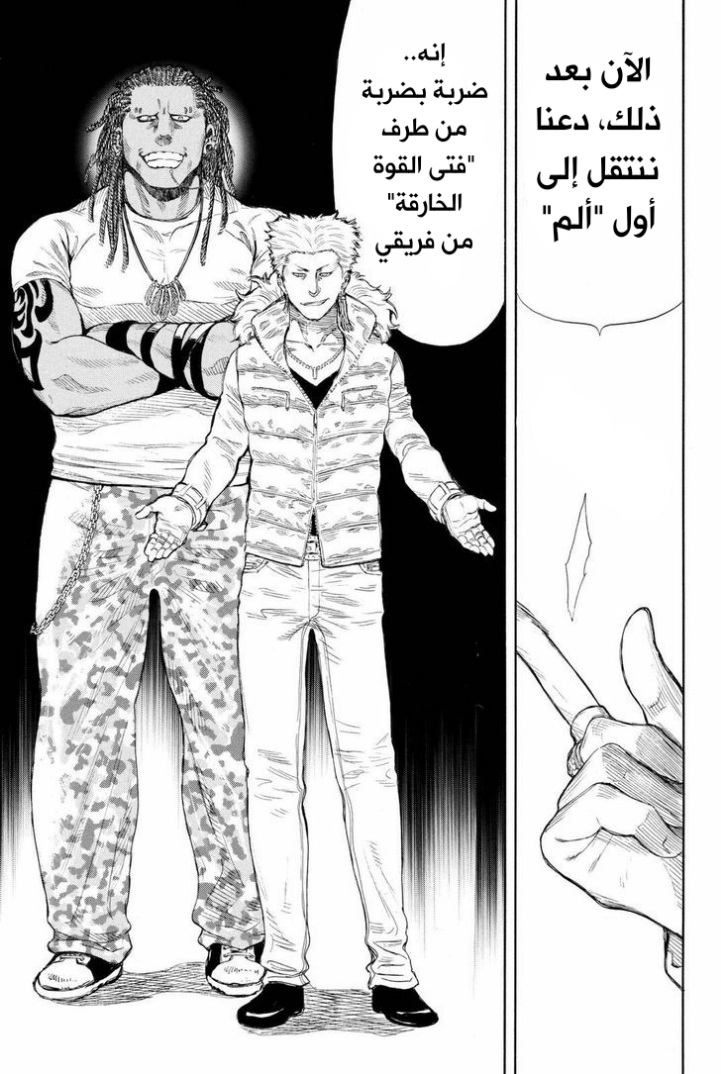 Tomodachi Game: Chapter 23 - Page 20