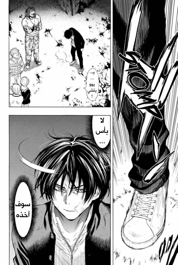 Tomodachi Game: Chapter 23 - Page 24