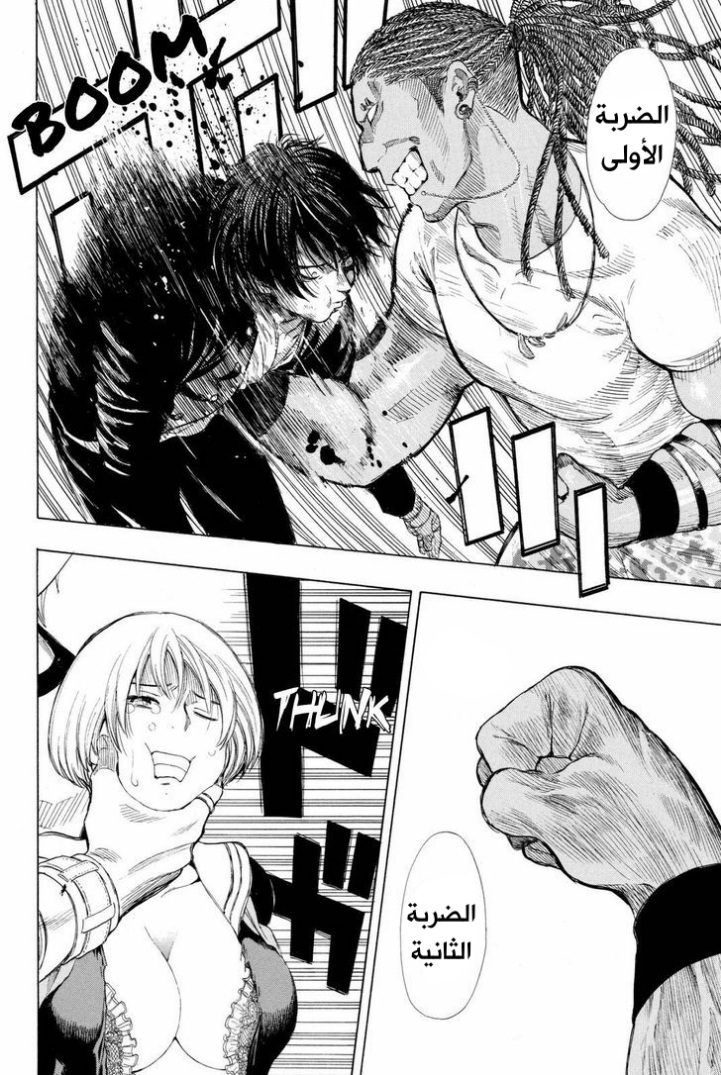 Tomodachi Game: Chapter 23 - Page 26