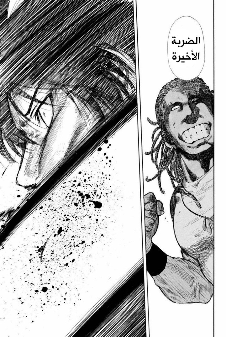 Tomodachi Game: Chapter 23 - Page 27