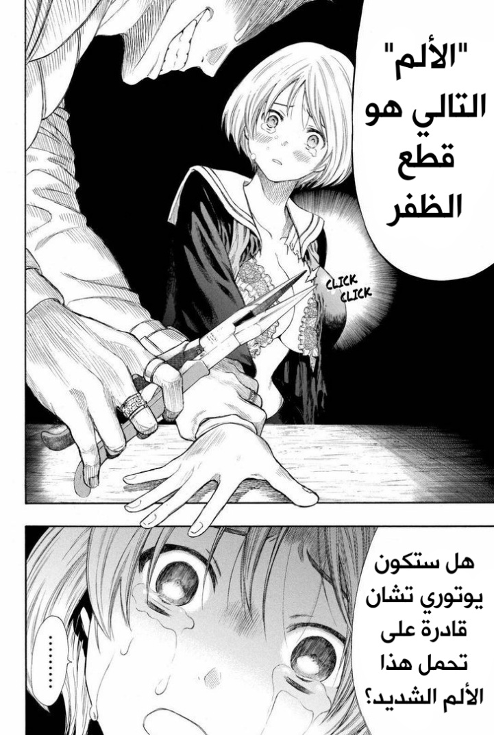 Tomodachi Game: Chapter 23 - Page 29