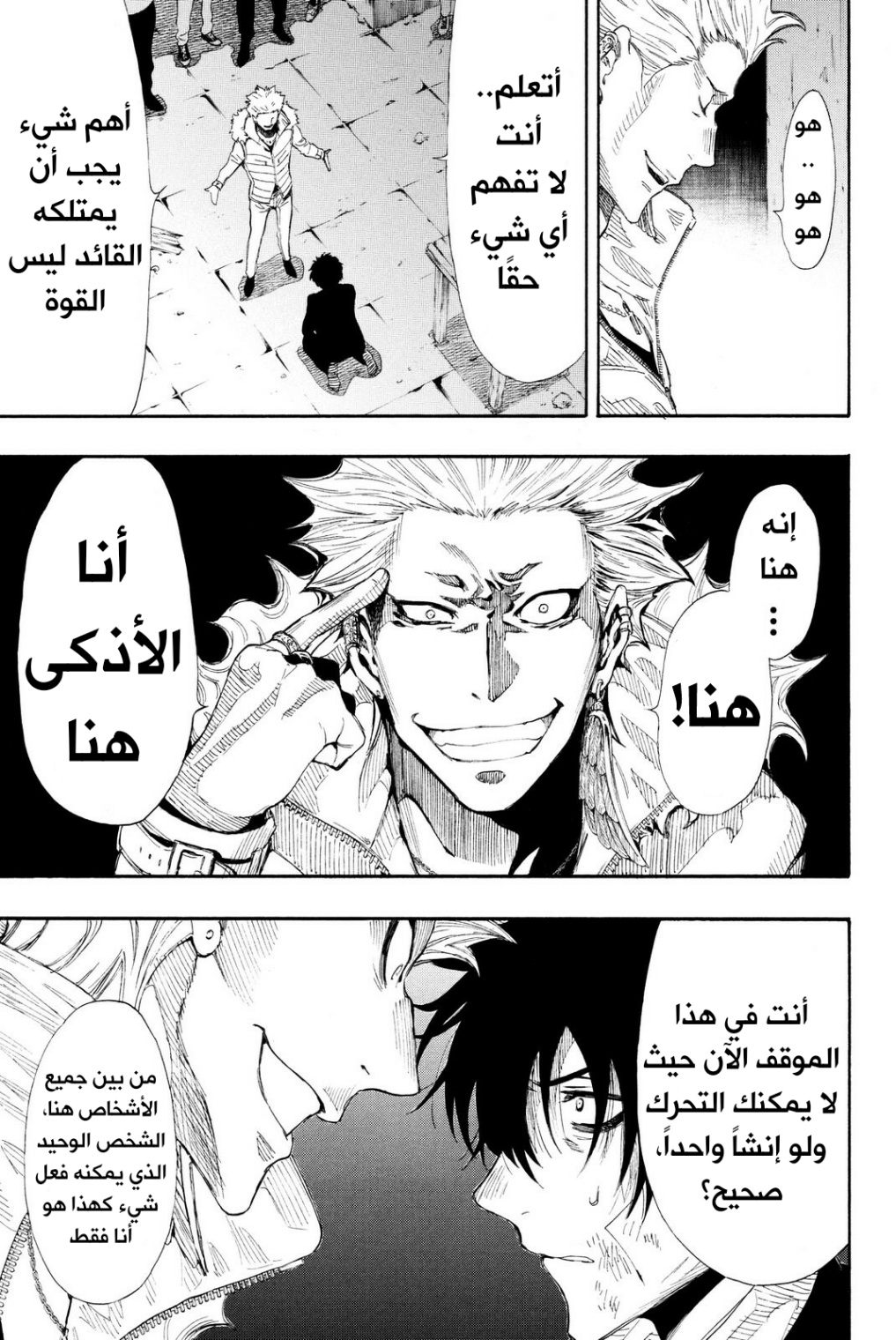 Tomodachi Game: Chapter 24 - Page 3