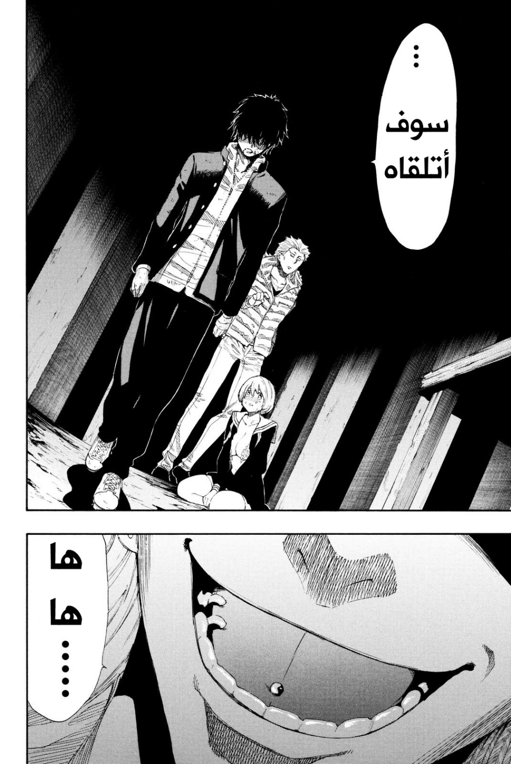 Tomodachi Game: Chapter 24 - Page 11