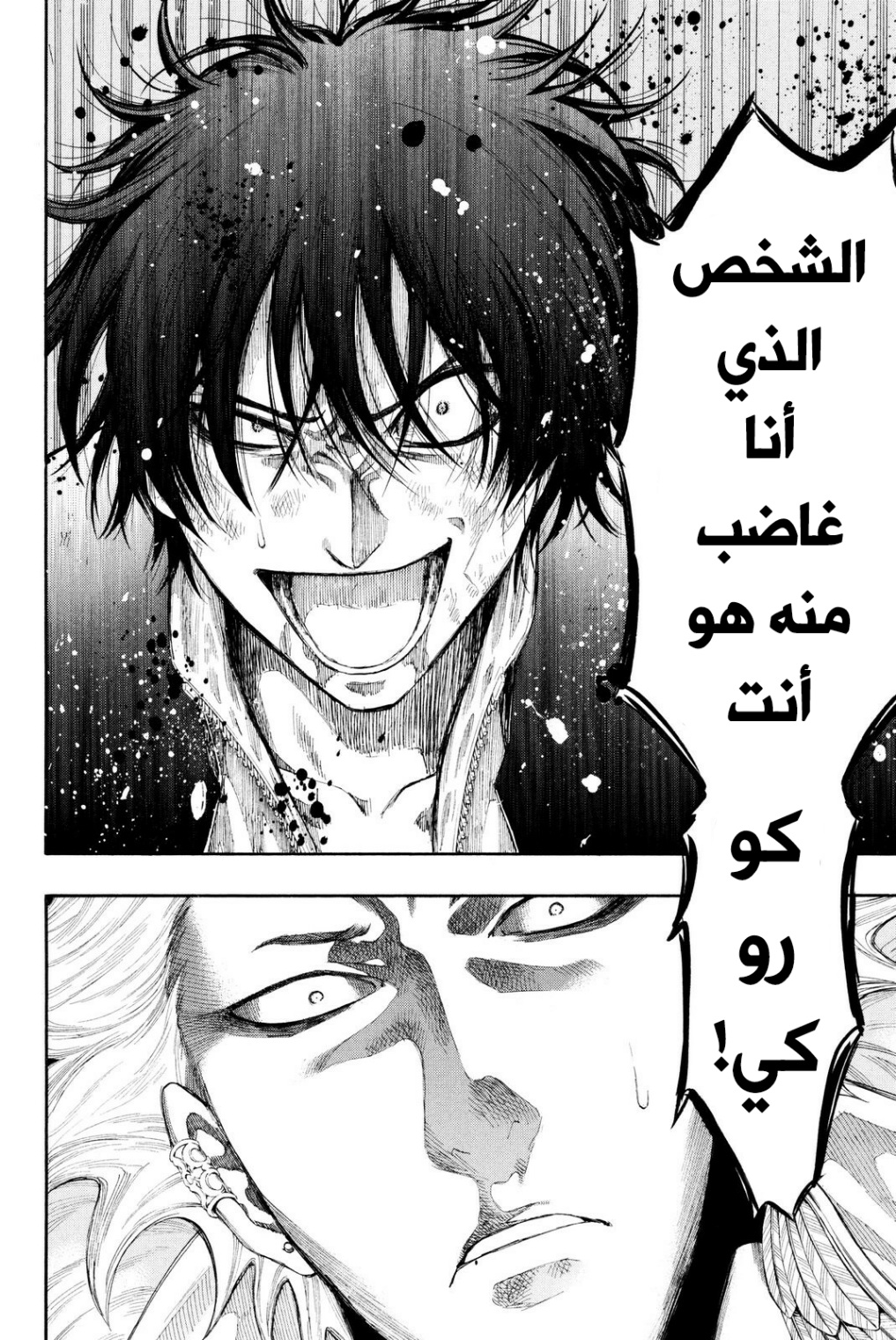 Tomodachi Game: Chapter 24 - Page 18