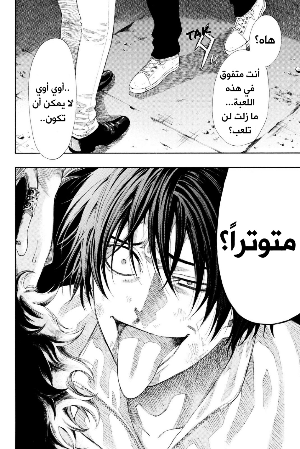 Tomodachi Game: Chapter 24 - Page 30