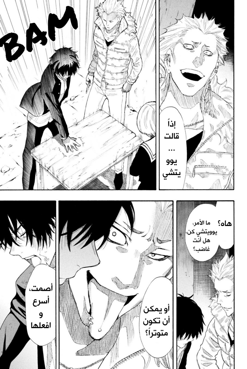 Tomodachi Game: Chapter 24 - Page 35