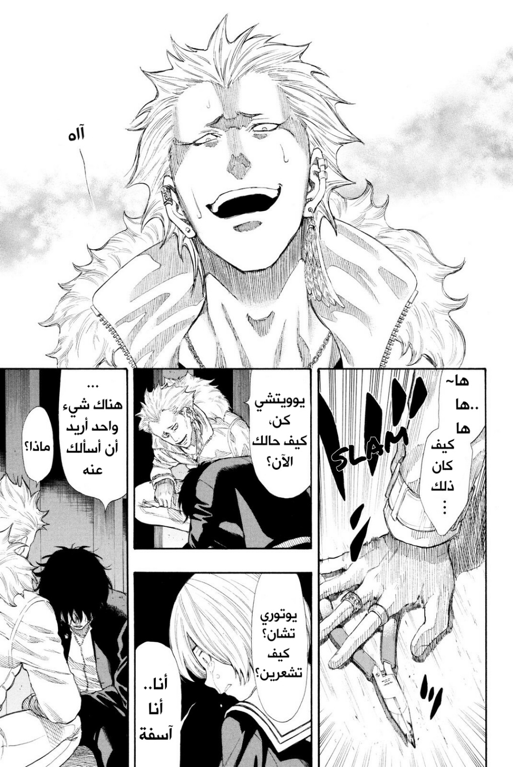 Tomodachi Game: Chapter 24 - Page 37