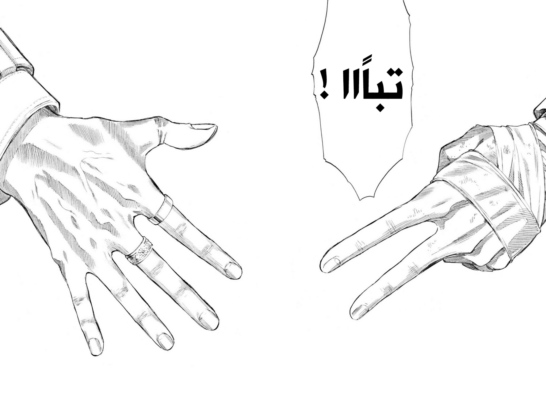 Tomodachi Game: Chapter 25 - Page 10