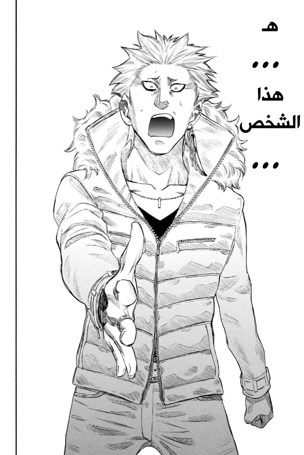 Tomodachi Game: Chapter 25 - Page 11