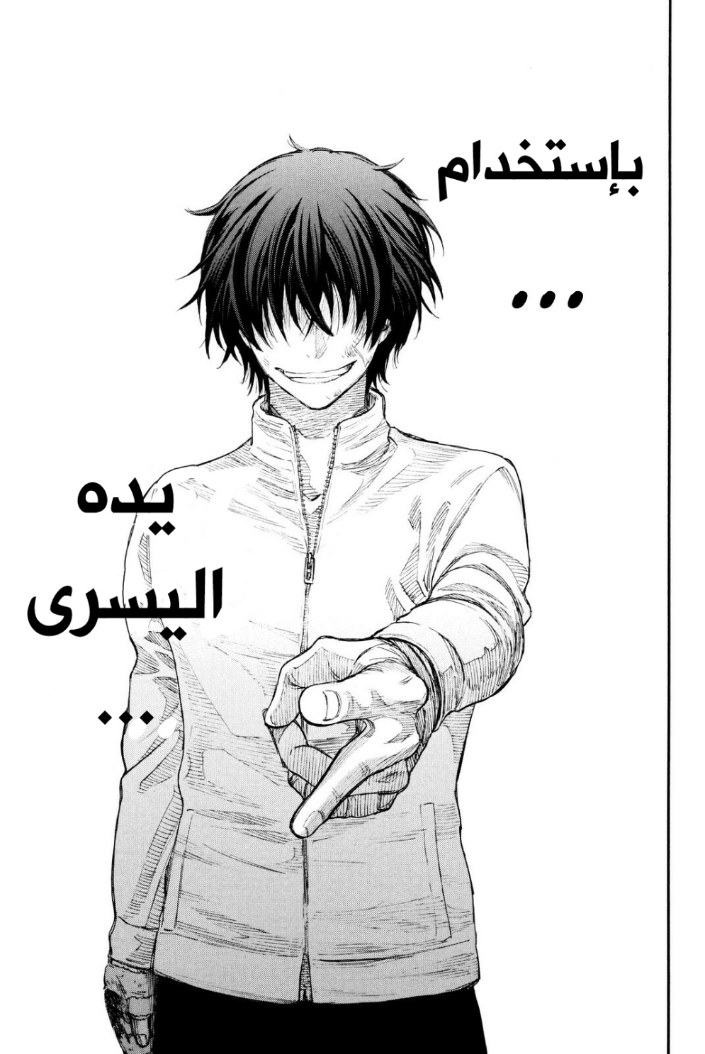 Tomodachi Game: Chapter 25 - Page 13