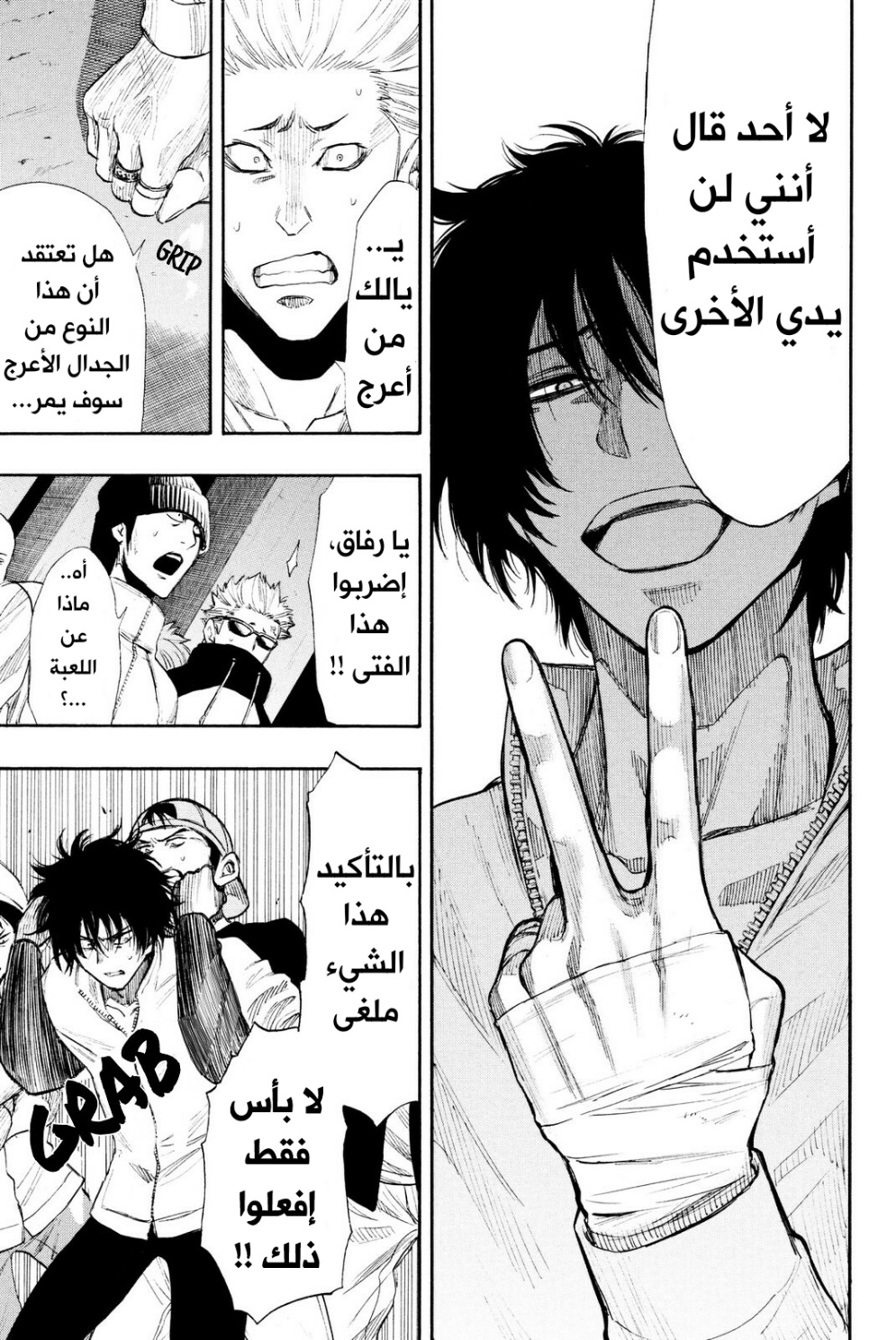 Tomodachi Game: Chapter 25 - Page 15