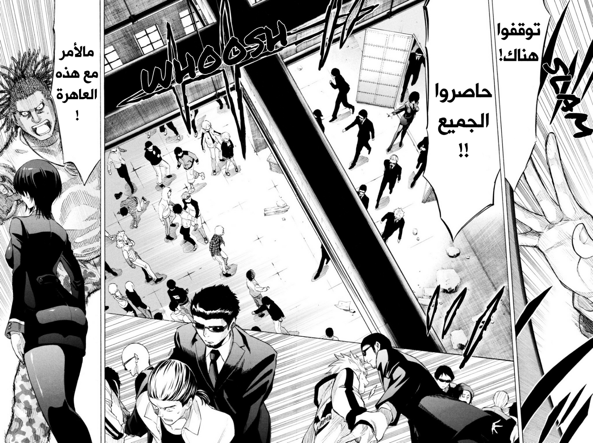 Tomodachi Game: Chapter 25 - Page 16