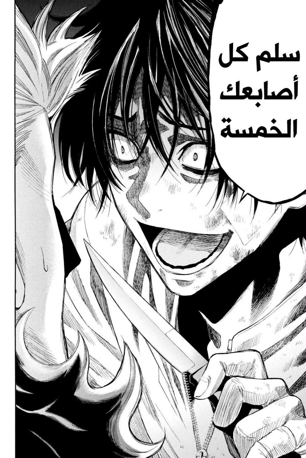 Tomodachi Game: Chapter 25 - Page 21