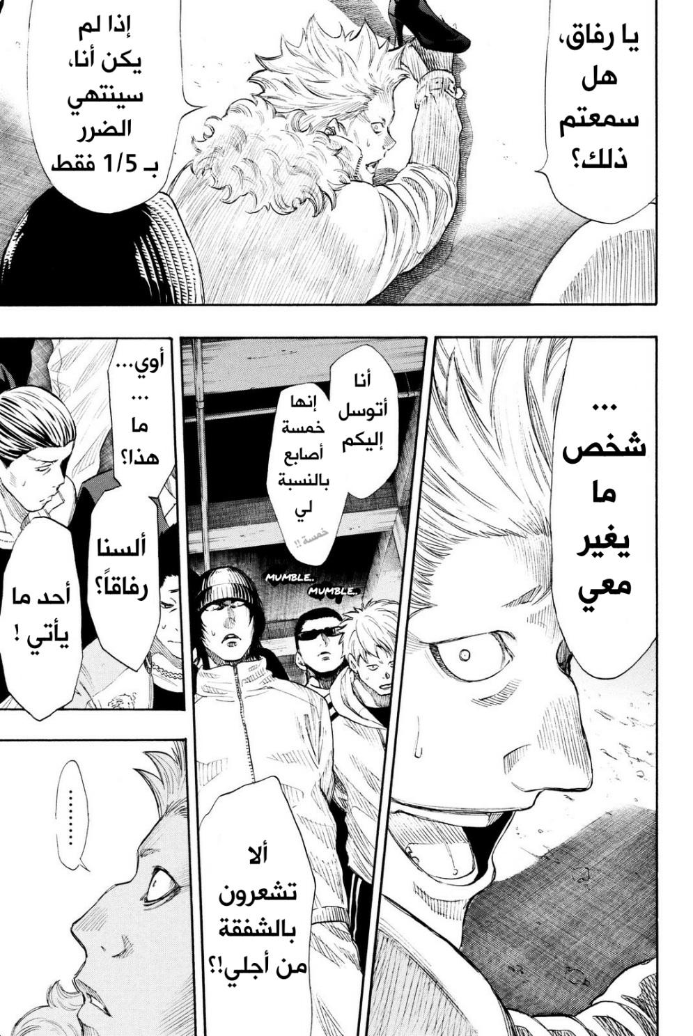 Tomodachi Game: Chapter 25 - Page 27