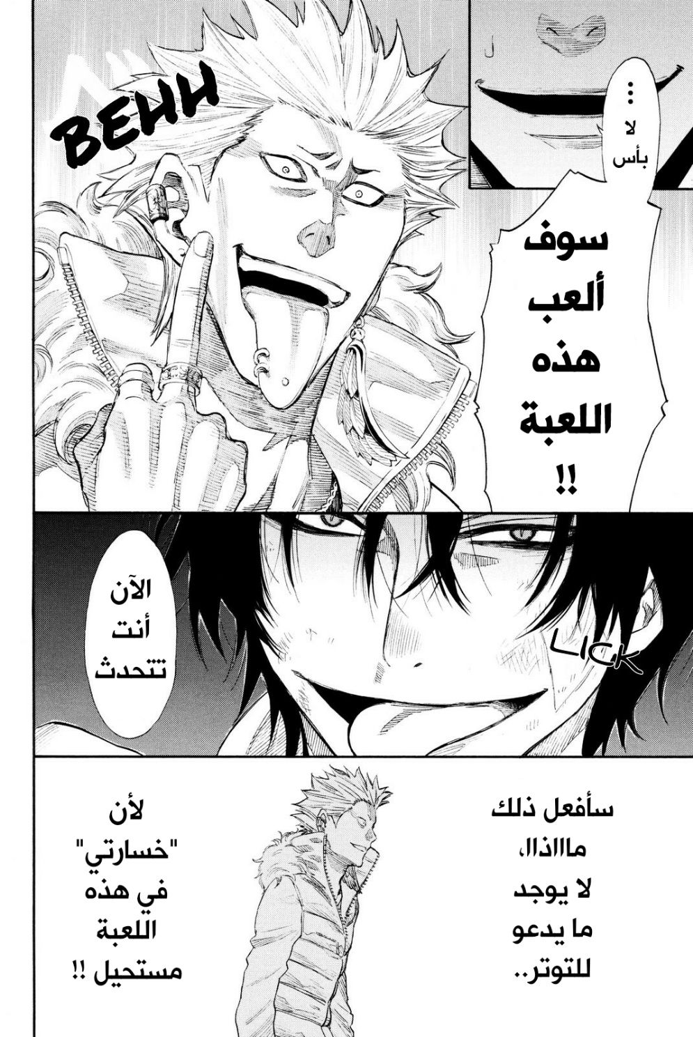 Tomodachi Game: Chapter 25 - Page 40