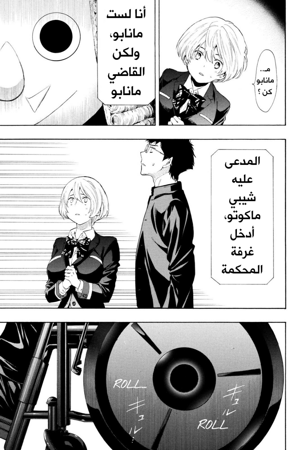 Tomodachi Game: Chapter 26 - Page 6