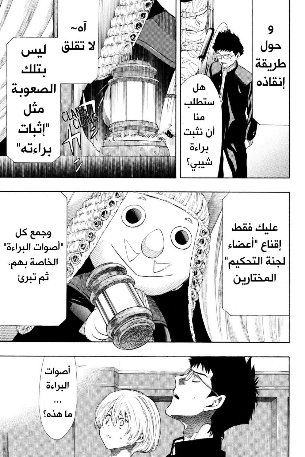 Tomodachi Game: Chapter 26 - Page 15