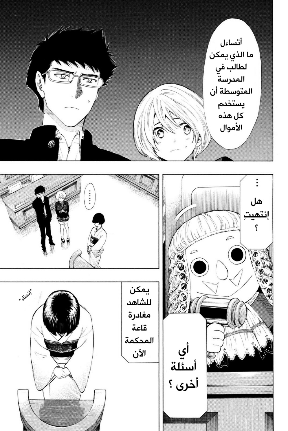 Tomodachi Game: Chapter 27 - Page 20