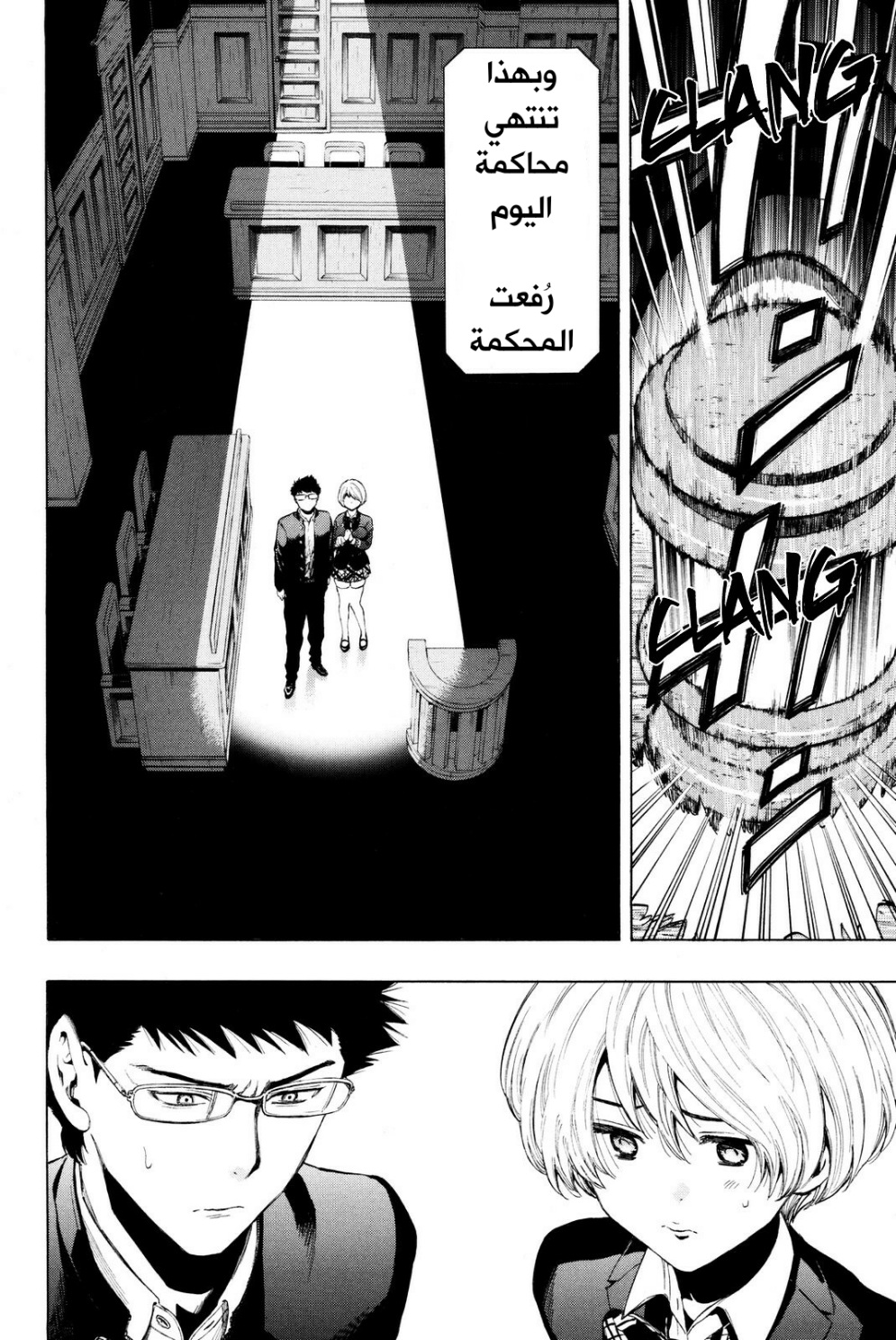 Tomodachi Game: Chapter 27 - Page 24