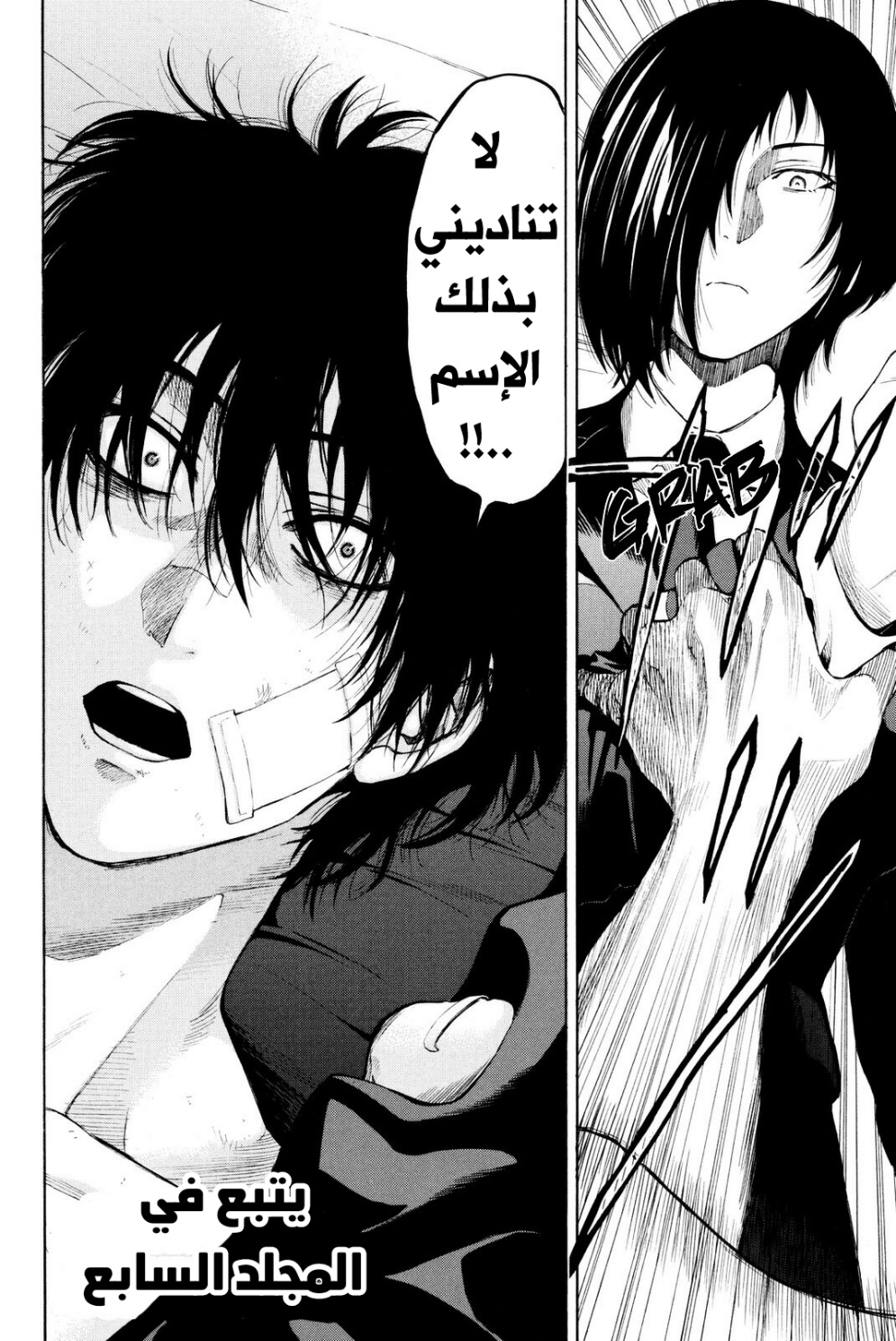 Tomodachi Game: Chapter 27 - Page 28