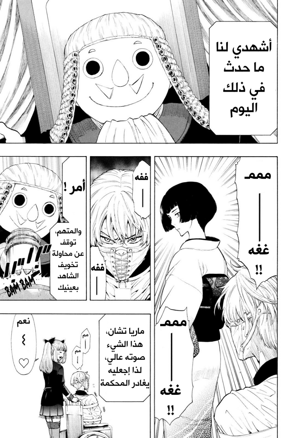 Tomodachi Game: Chapter 27 - Page 31