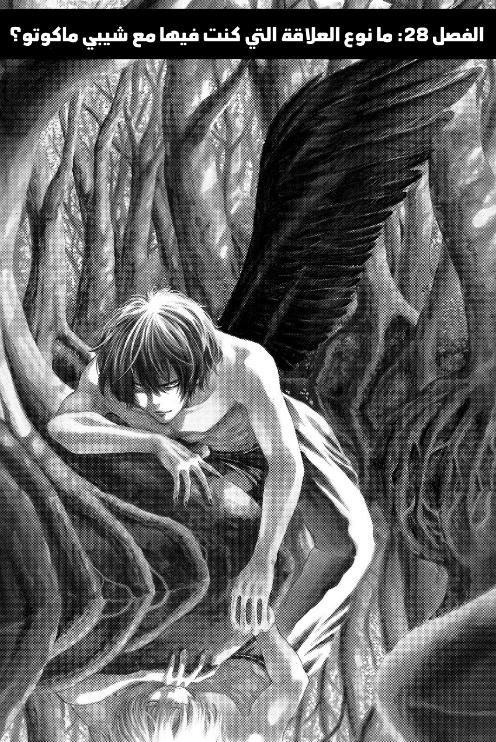 Tomodachi Game: Chapter 28 - Page 23