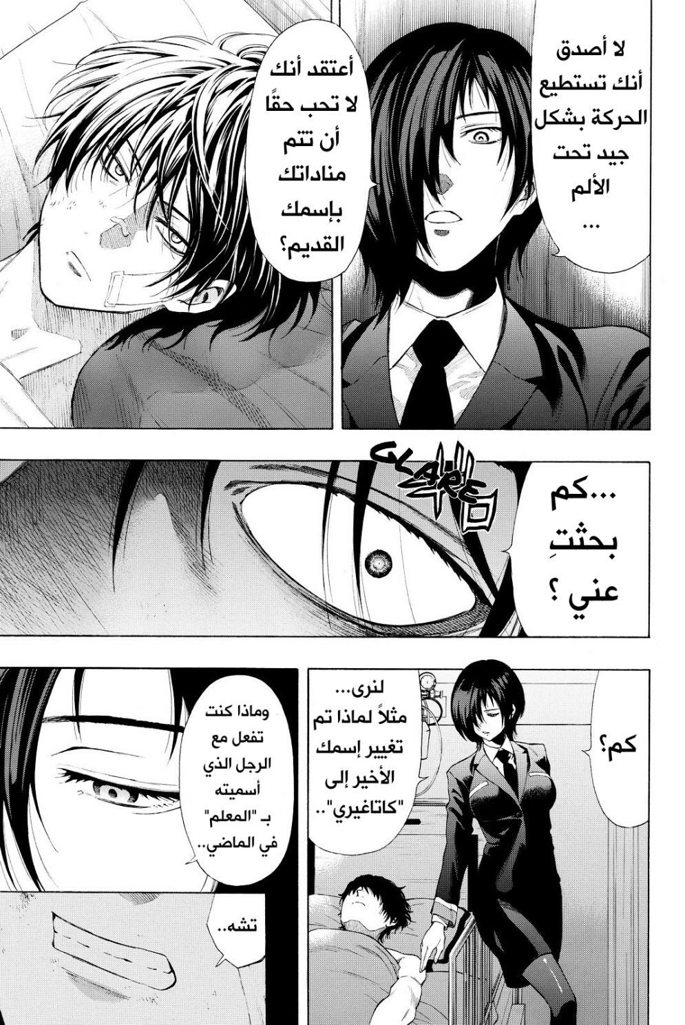 Tomodachi Game: Chapter 28 - Page 34