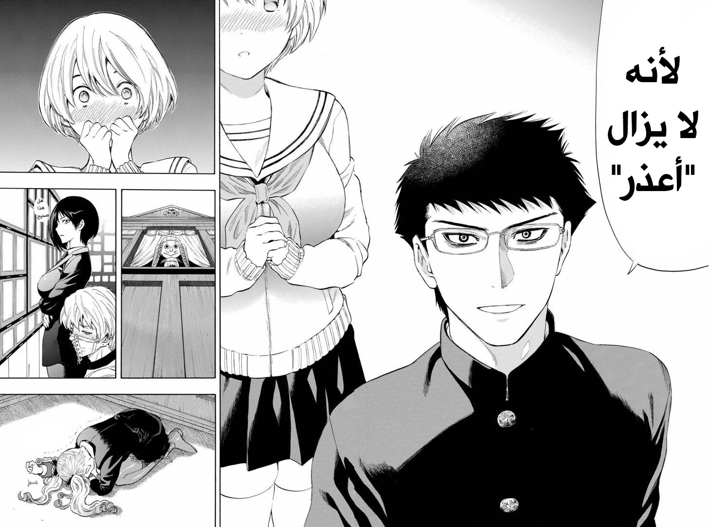 Tomodachi Game: Chapter 29 - Page 35