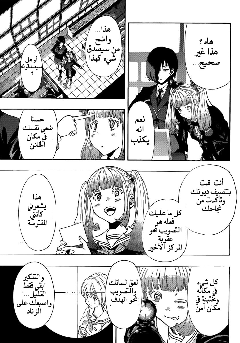 Tomodachi Game: Chapter 3 - Page 10