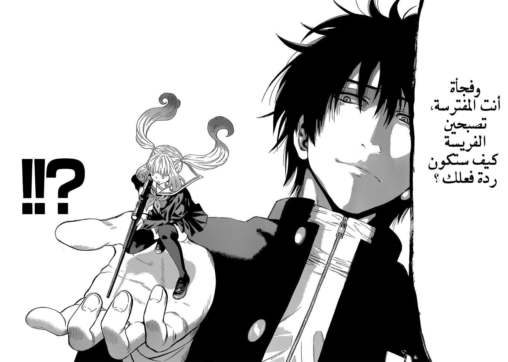 Tomodachi Game: Chapter 3 - Page 11