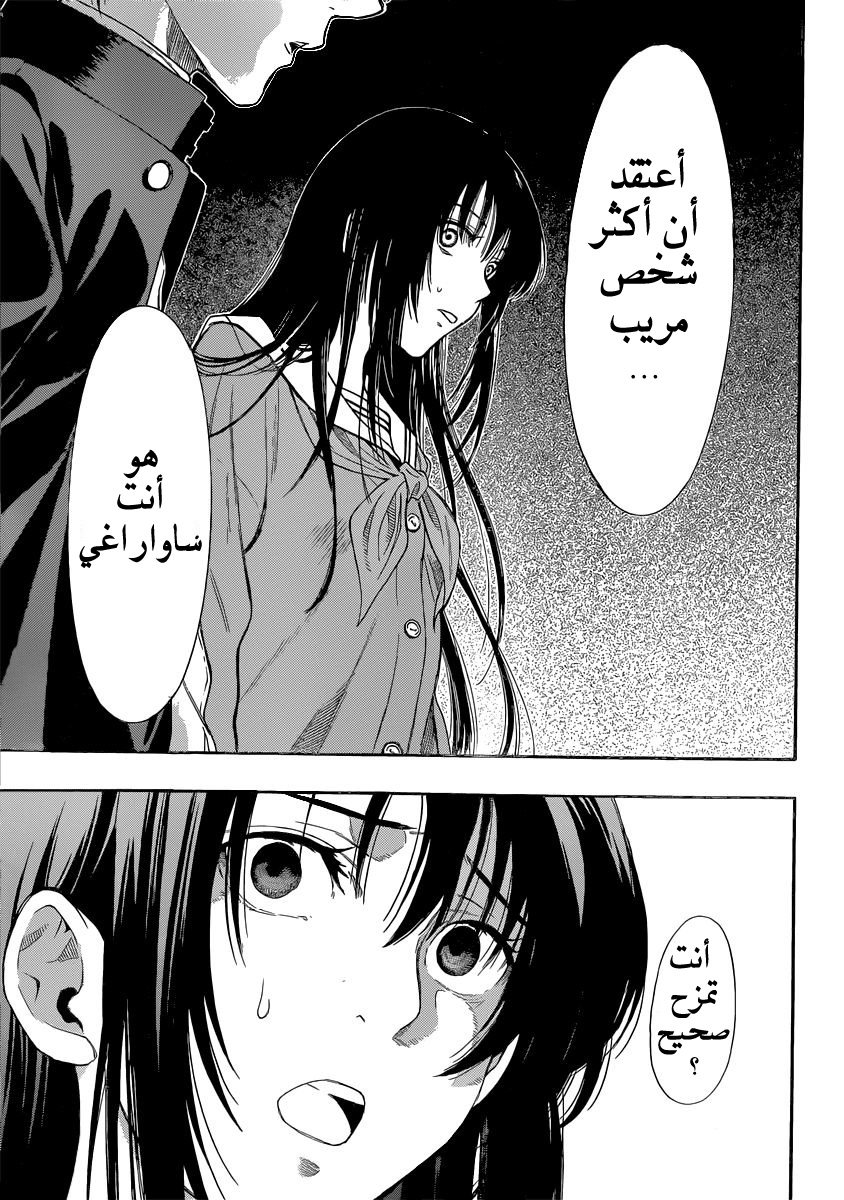 Tomodachi Game: Chapter 3 - Page 34