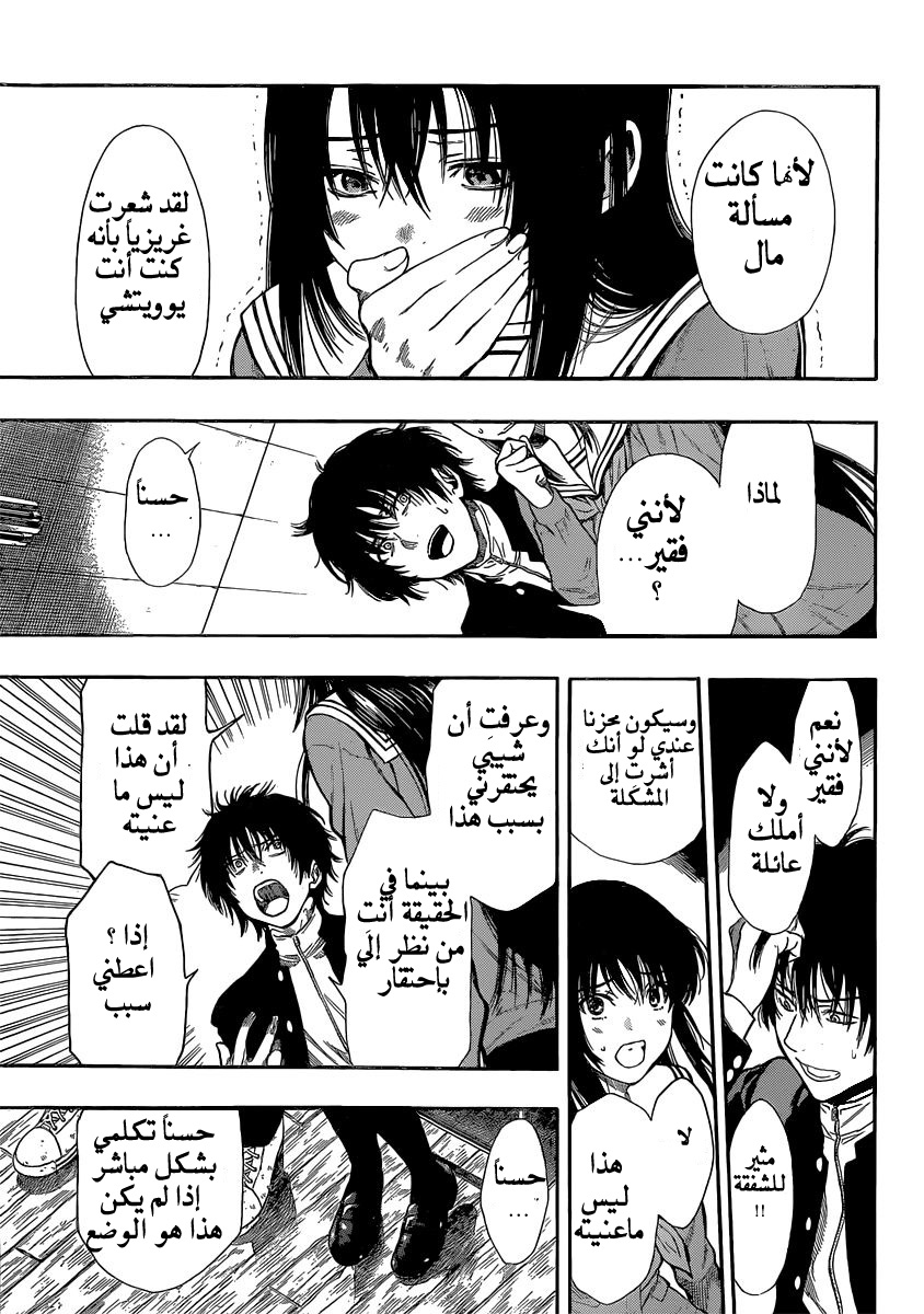 Tomodachi Game: Chapter 3 - Page 38