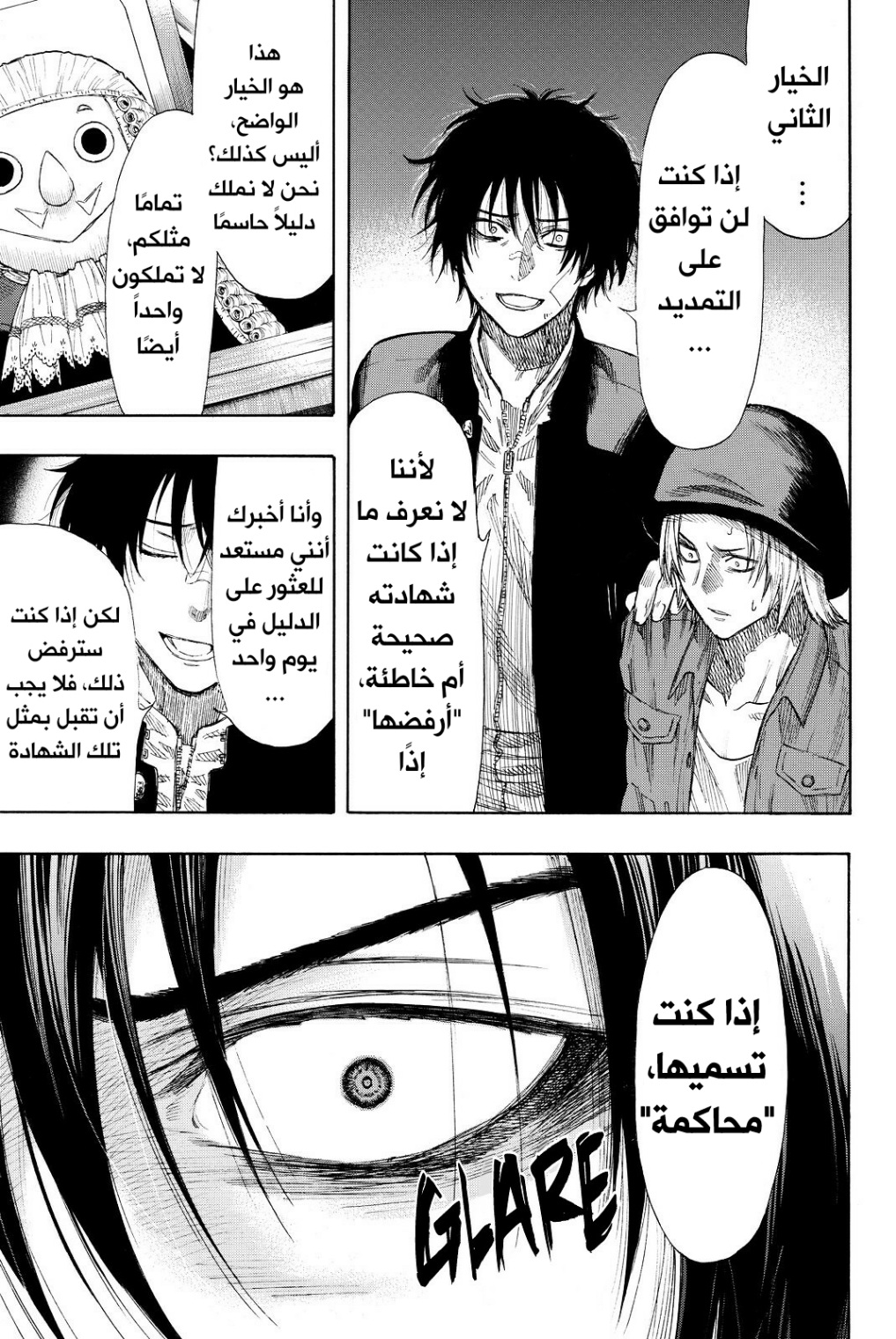 Tomodachi Game: Chapter 30 - Page 5