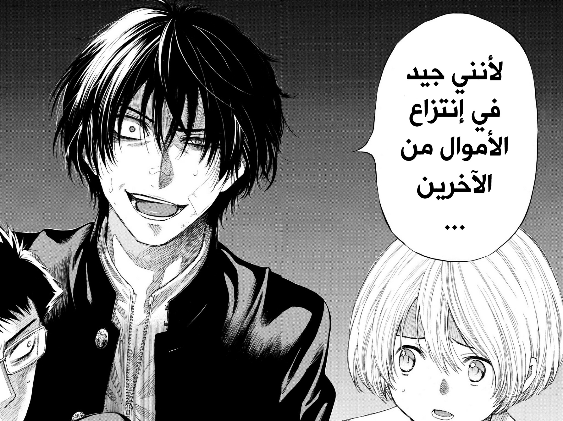 Tomodachi Game: Chapter 30 - Page 13