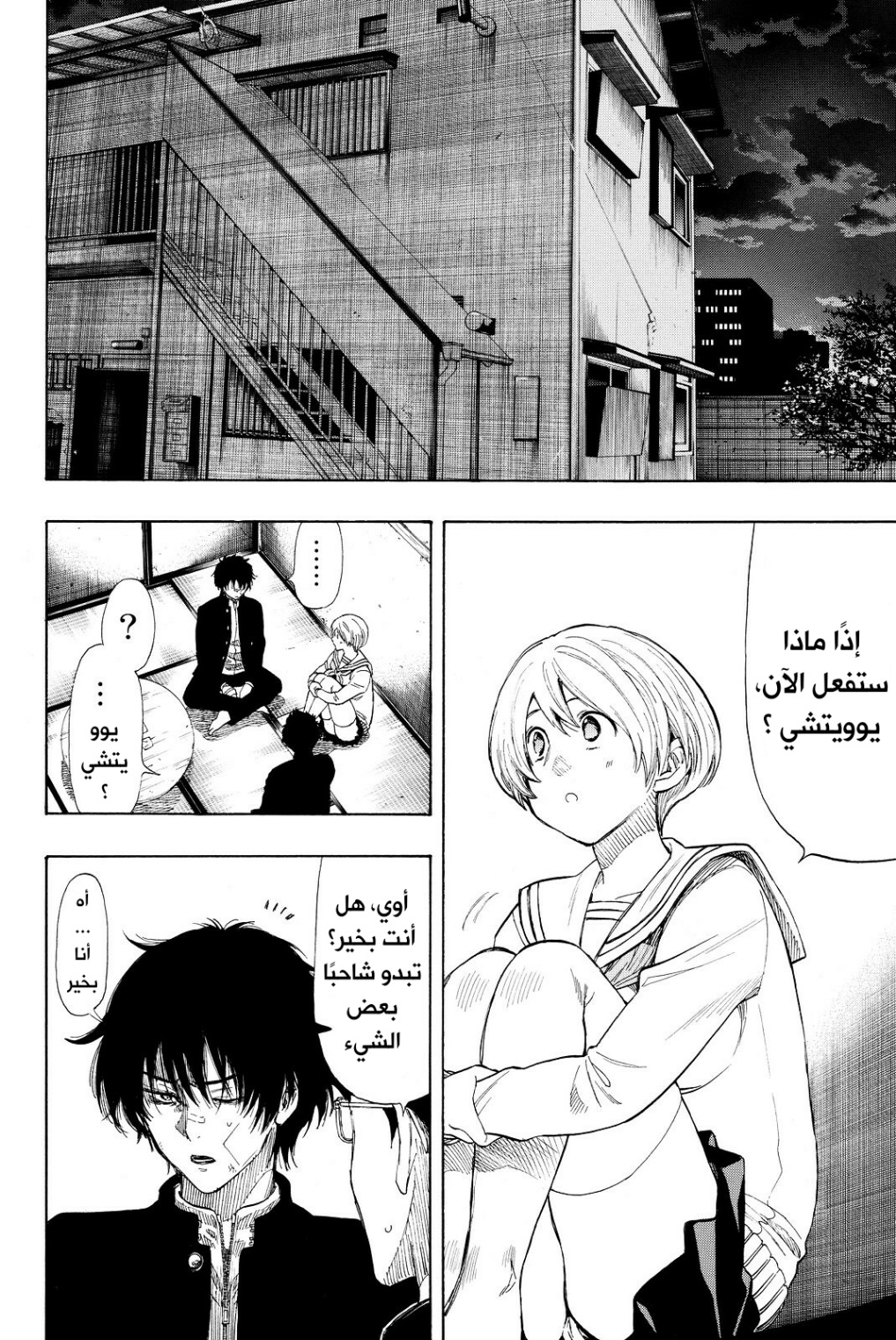 Tomodachi Game: Chapter 30 - Page 16