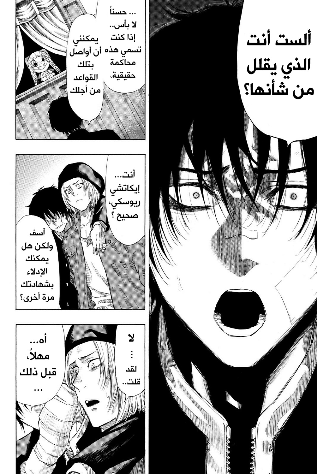 Tomodachi Game: Chapter 30 - Page 31