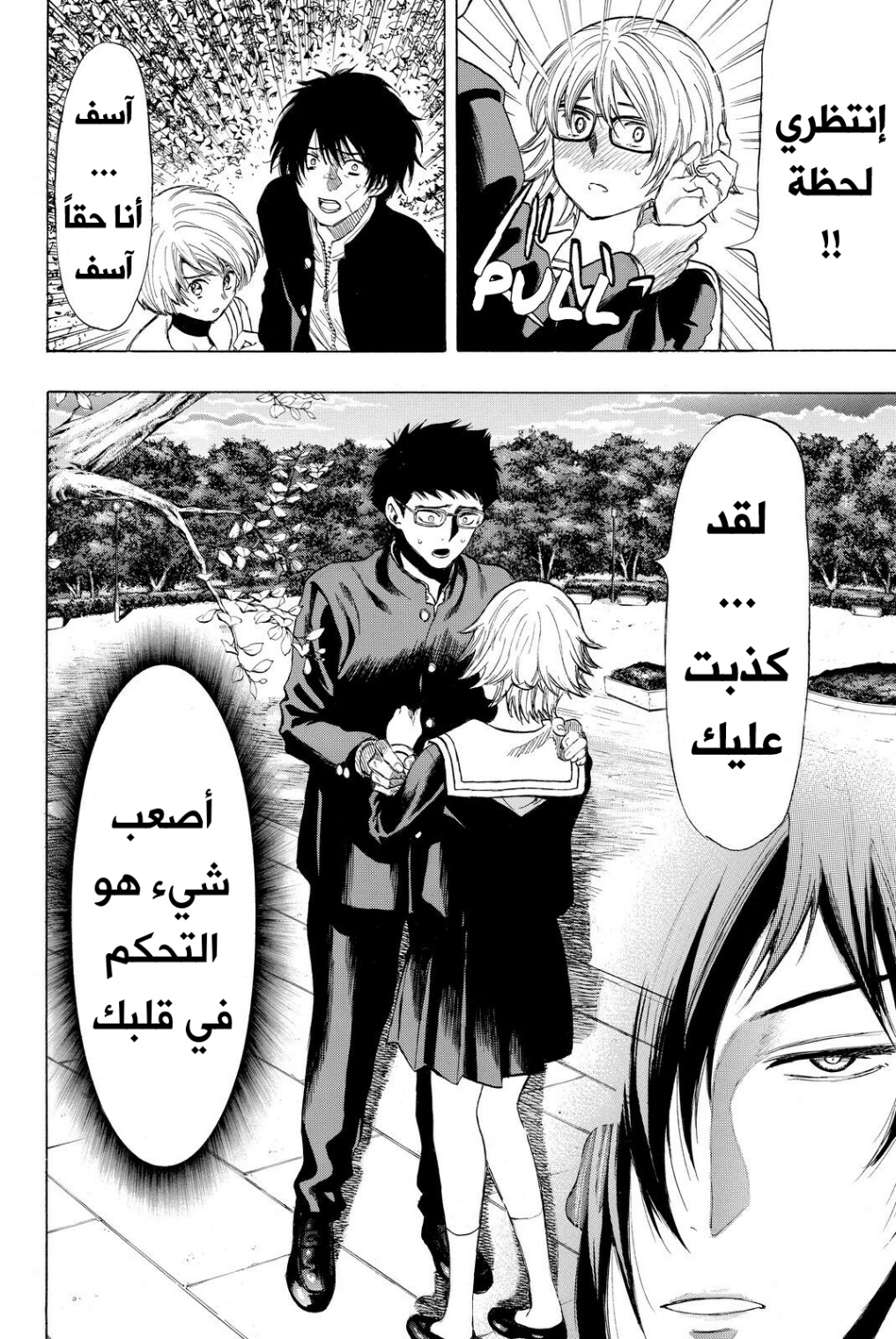 Tomodachi Game: Chapter 31 - Page 28