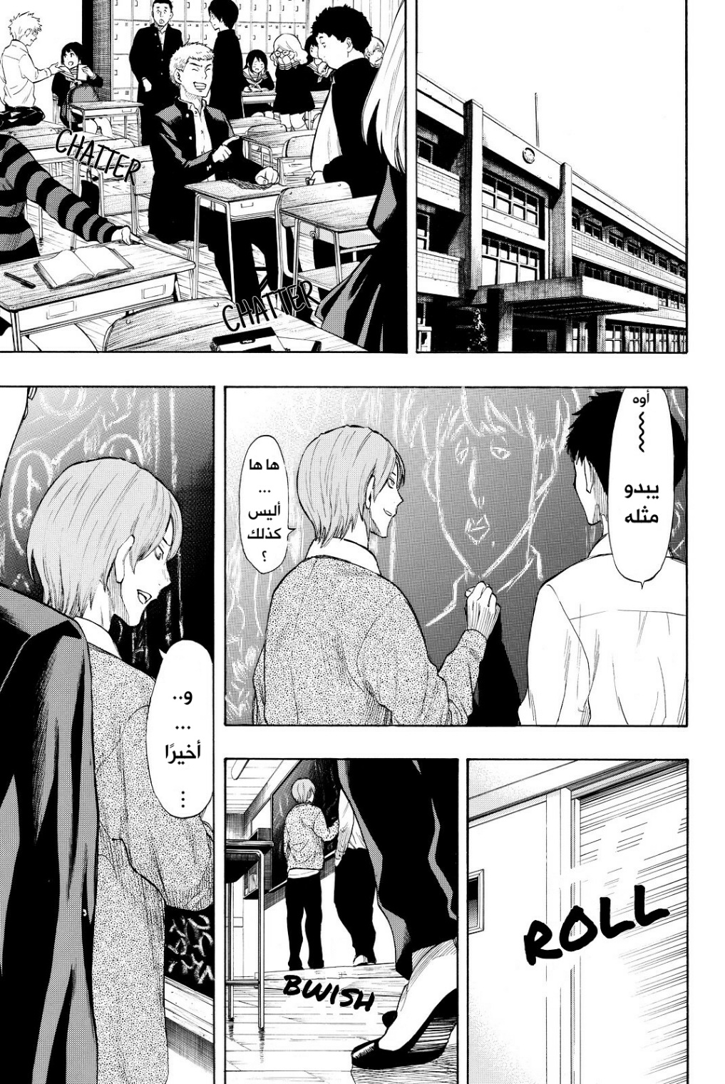 Tomodachi Game: Chapter 32 - Page 15