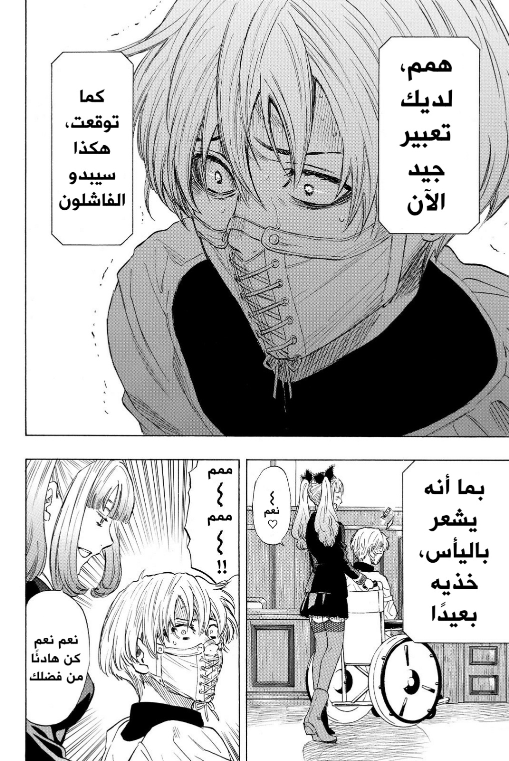 Tomodachi Game: Chapter 33 - Page 18